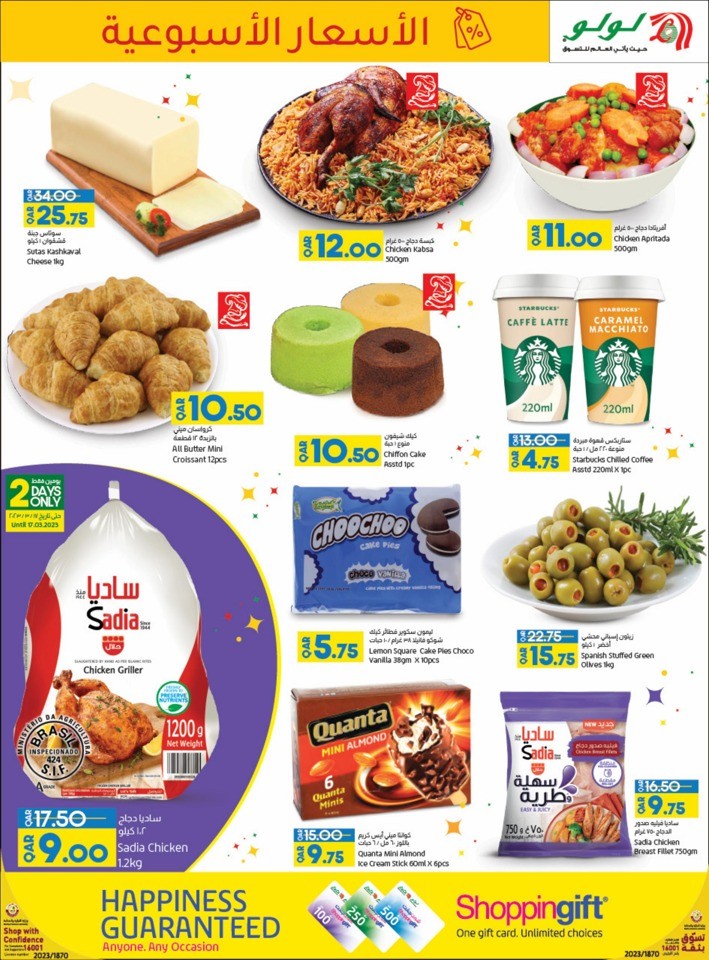 Lulu Weekly Prices 16-18 March