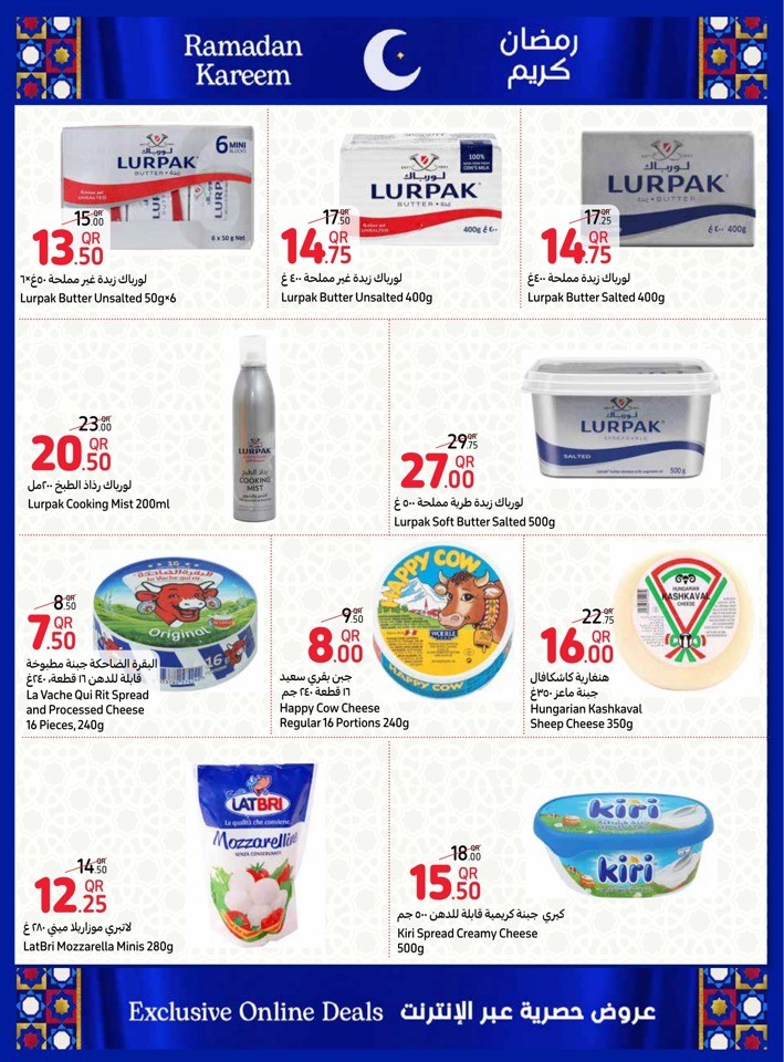 Carrefour Online Ramadan Offers