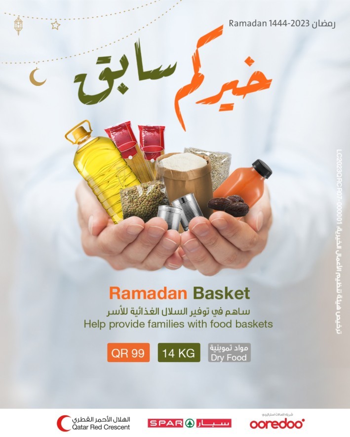  عروض سبار  من 29 مارس إلى 04 أبريل 2023