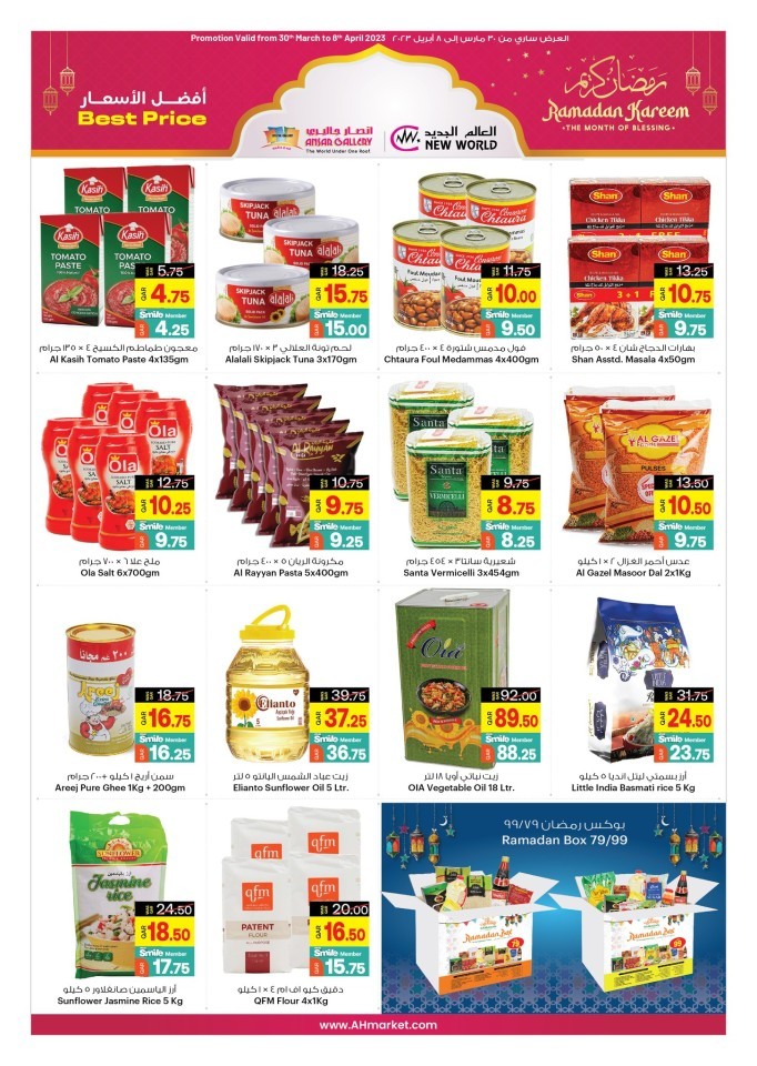 ramadan offers in qatar