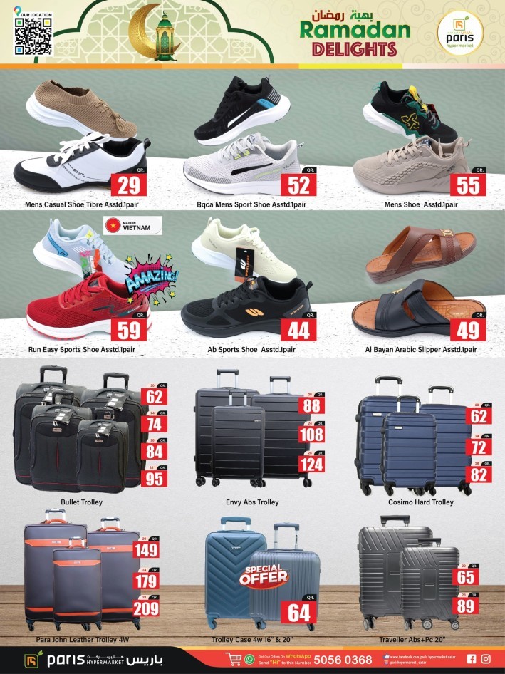 عروض باريس هايبر ماركت  من 30 مارس إلى 05 أبريل 2023