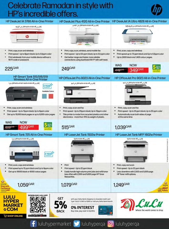 Lulu PC Deals