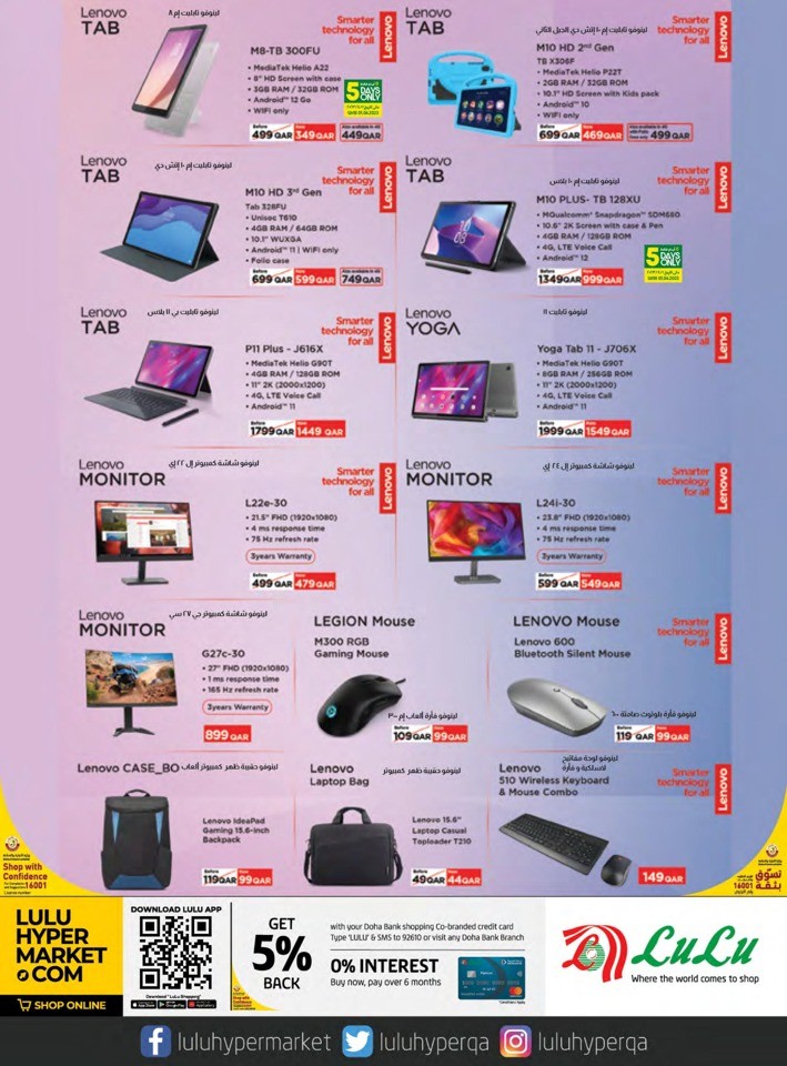 Lulu PC Deals