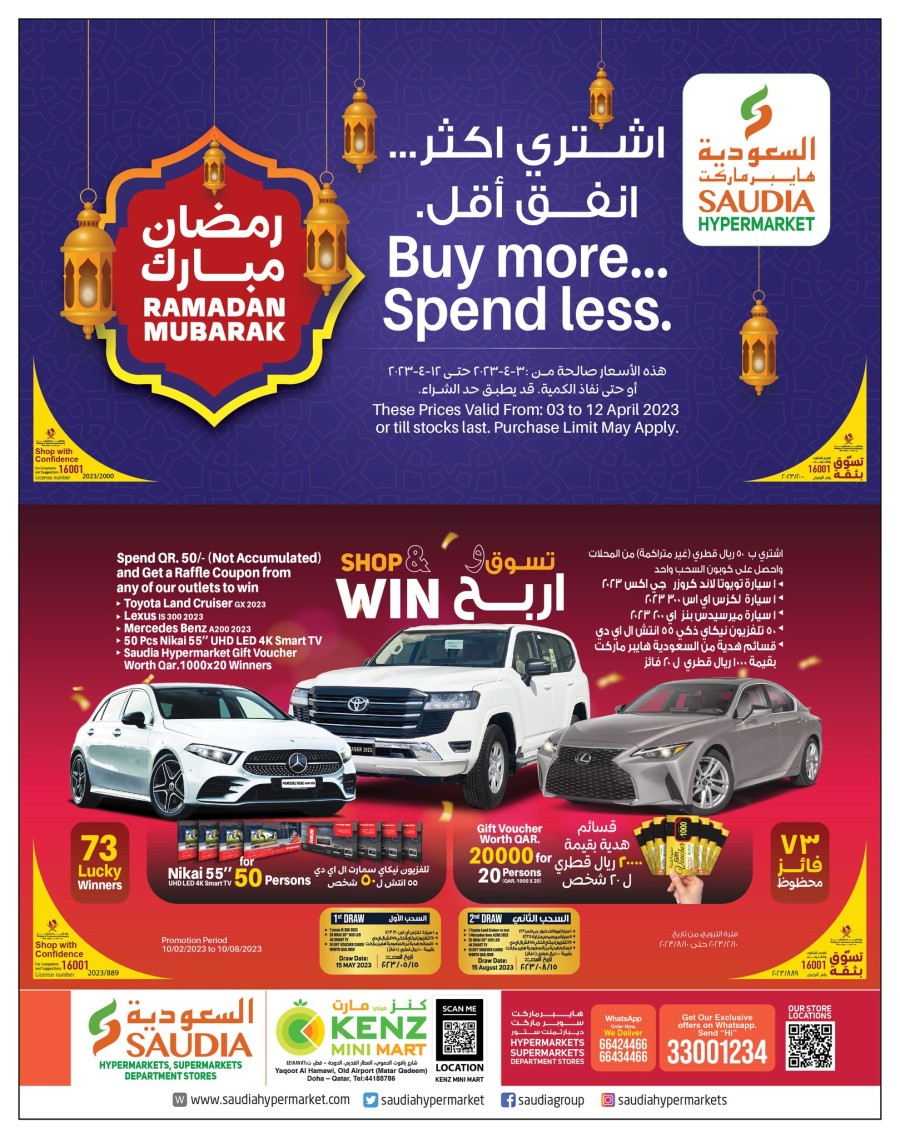 Saudia Hypermarket Ramadan Mubarak