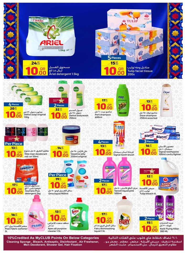 Carrefour Ramadan Weekly Deals