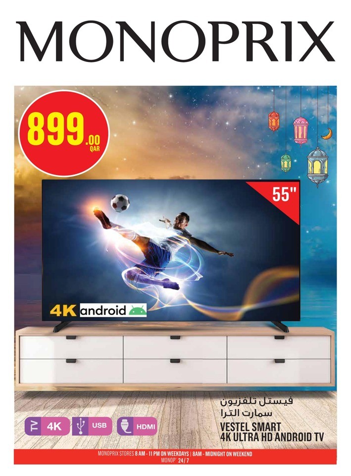 Monoprix Ramadan Deal