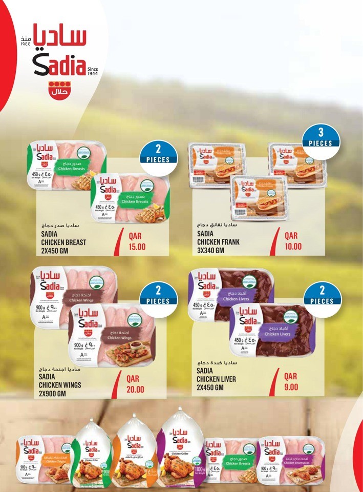 Monoprix Ramadan Deal