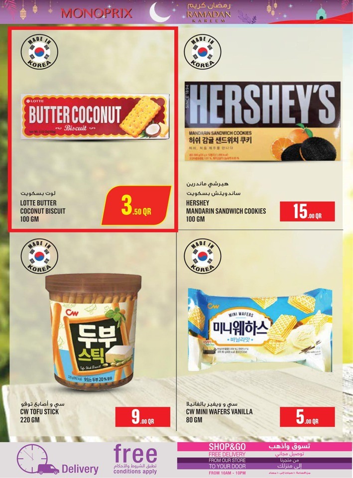 Monoprix Ramadan Deal