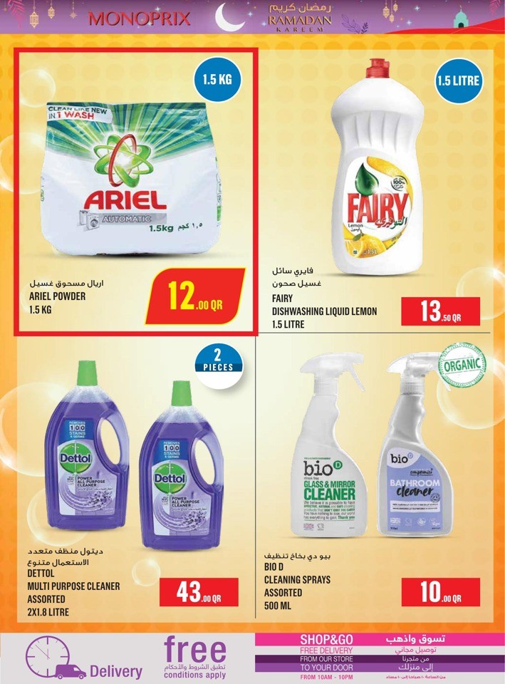 Monoprix Ramadan Deal