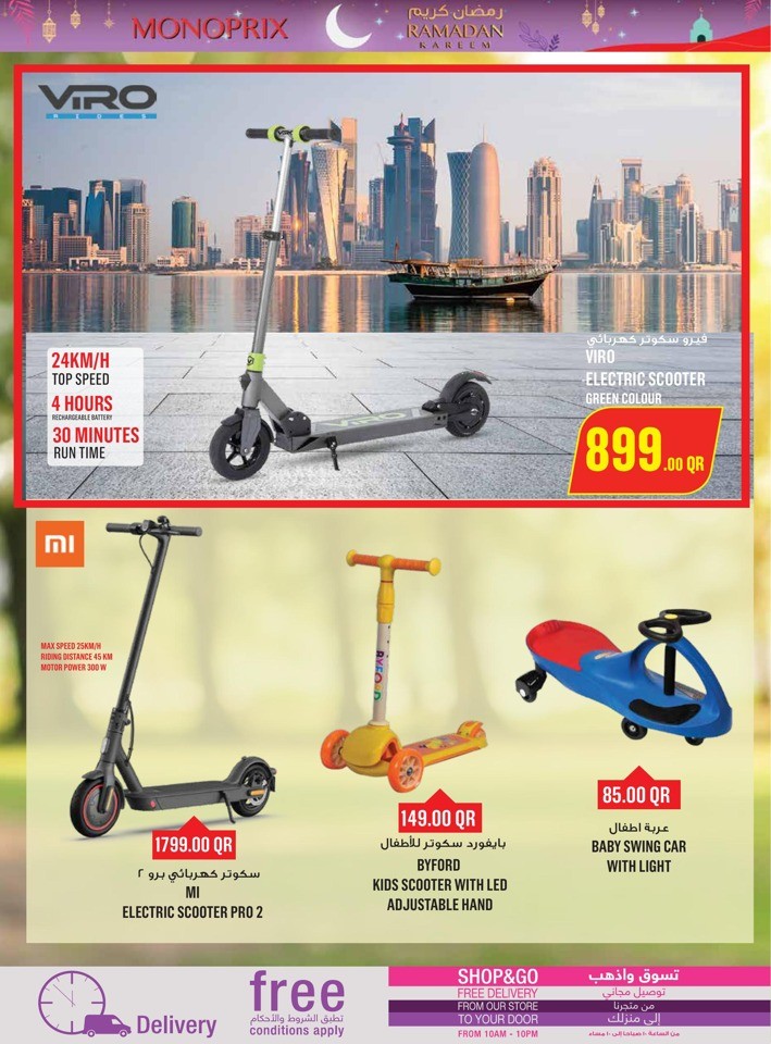 Monoprix Ramadan Deal