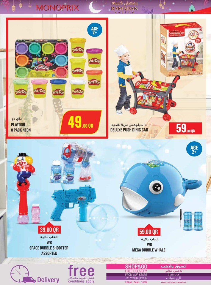 Monoprix Ramadan Deal
