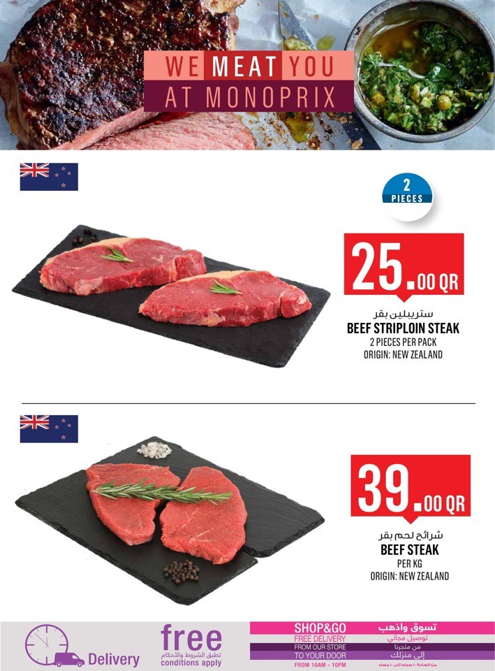 Monoprix Ramadan Deal