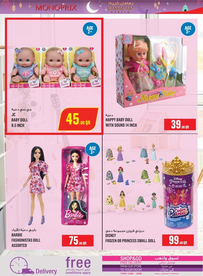 Monoprix Ramadan Deal