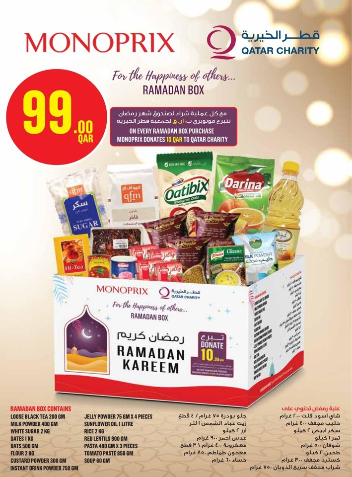 Monoprix Ramadan Deal