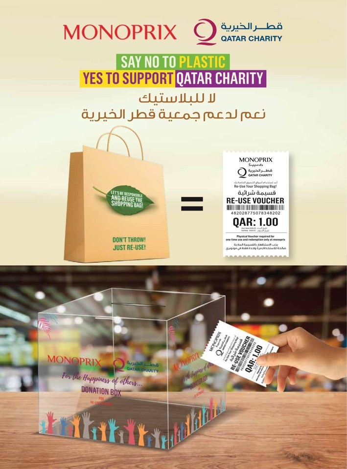 Monoprix Ramadan Deal