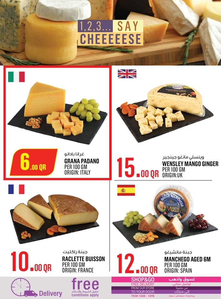 Monoprix Ramadan Deal