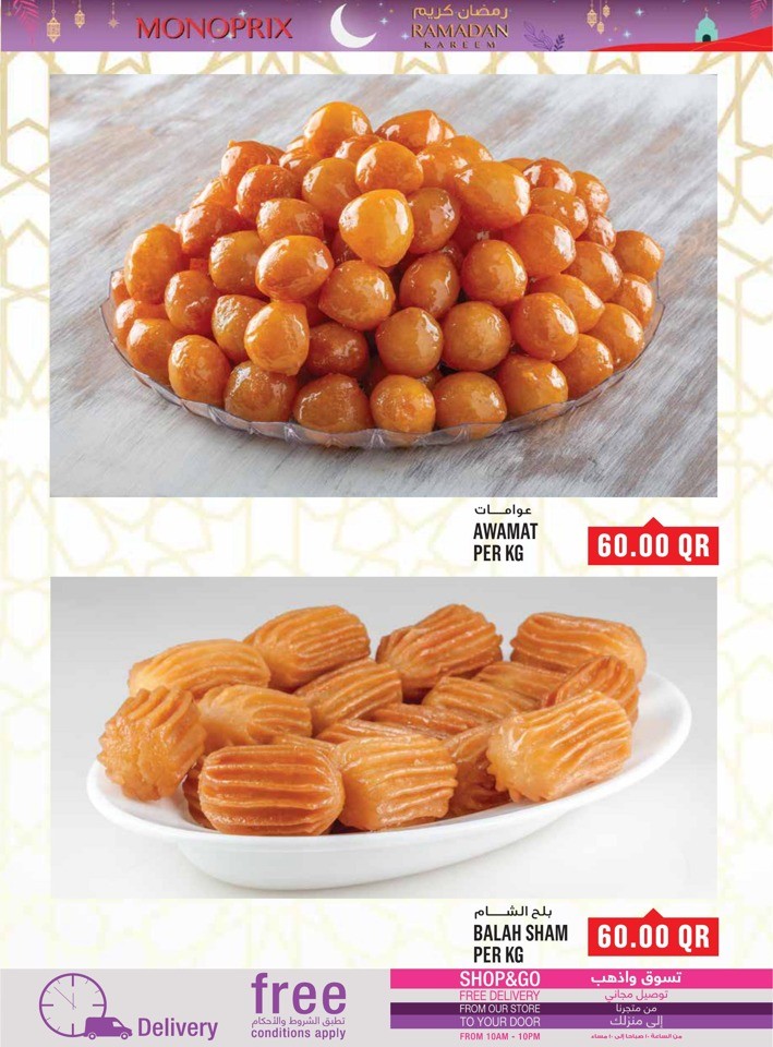 Monoprix Ramadan Deal