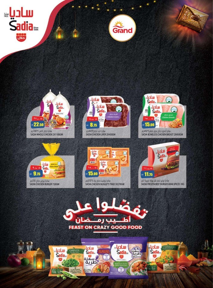 Grand Hypermarket EID Mubarak