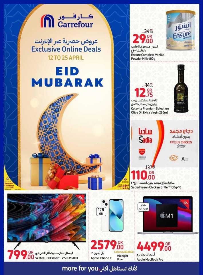 Carrefour Online EID Deals