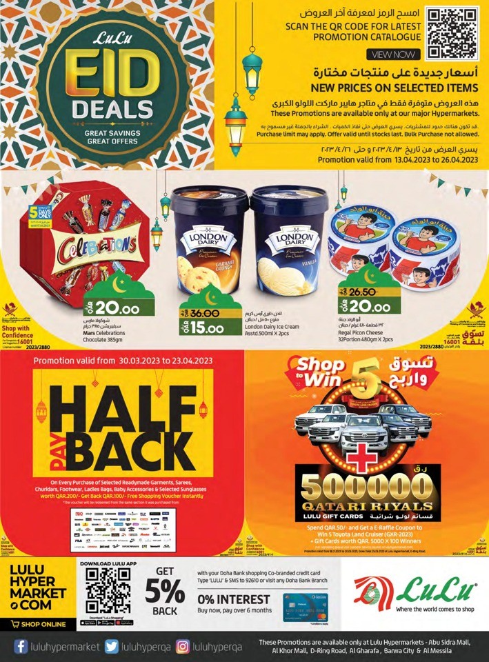 Lulu Qatar offers - Eid Mubarak - 4010, Super Market