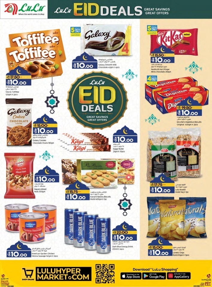 Lulu EID Mubarak Deals