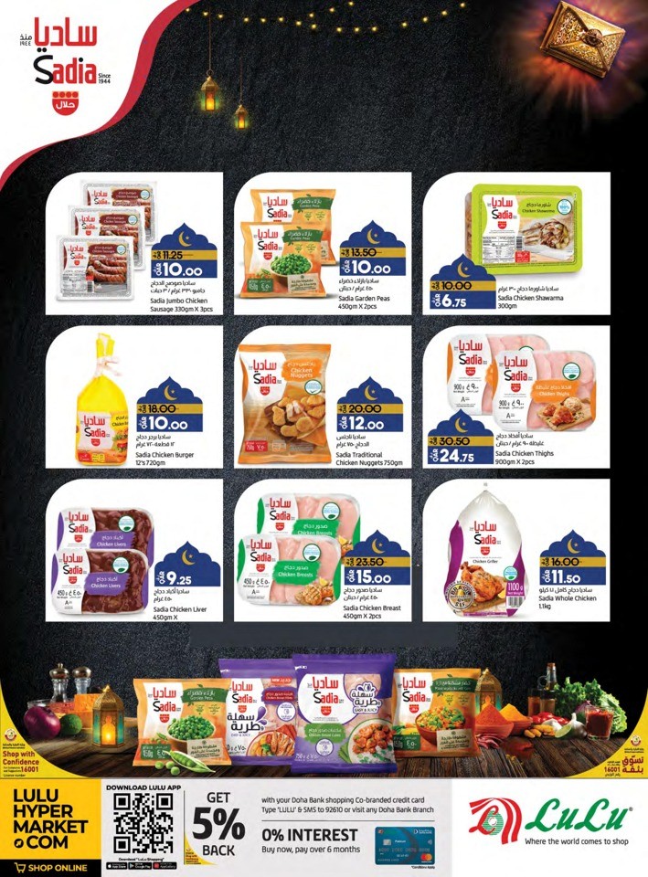 Lulu EID Mubarak Deals