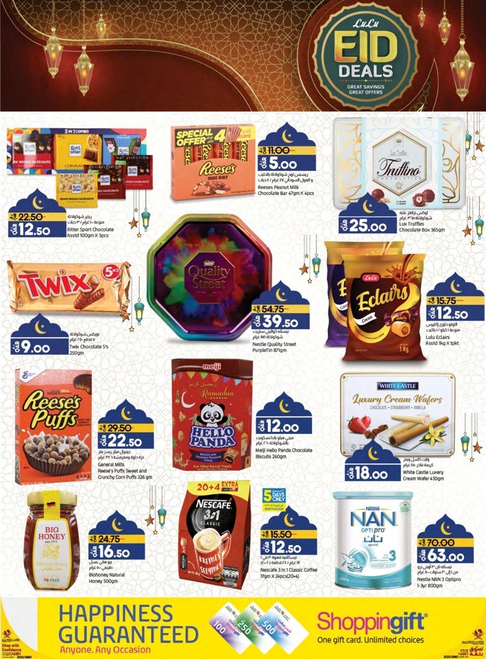 Lulu EID Mubarak Deals