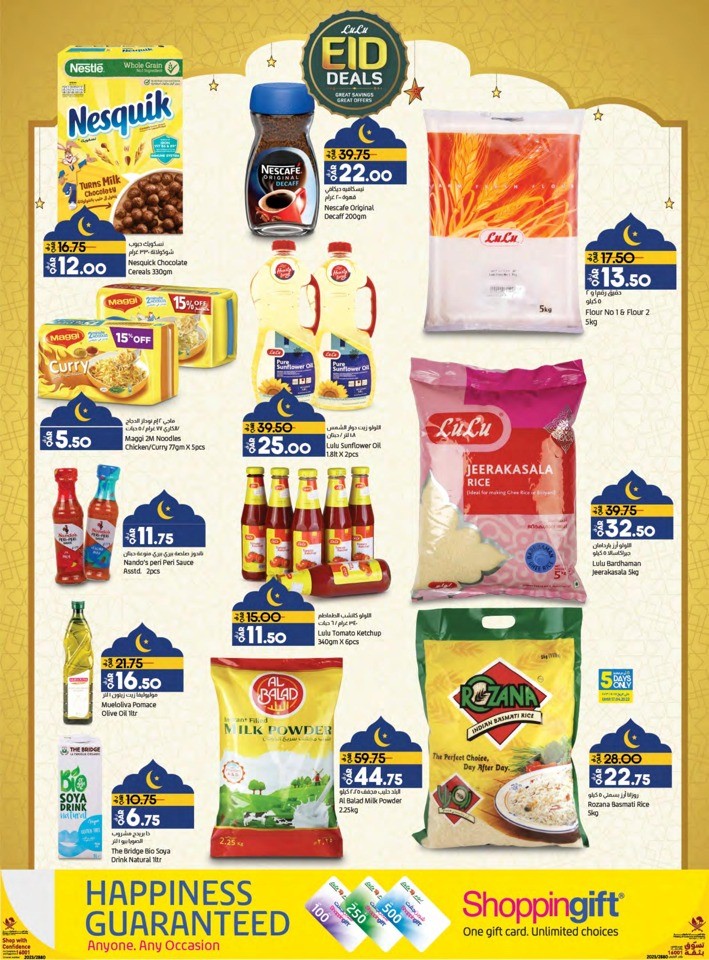 Lulu EID Mubarak Deals