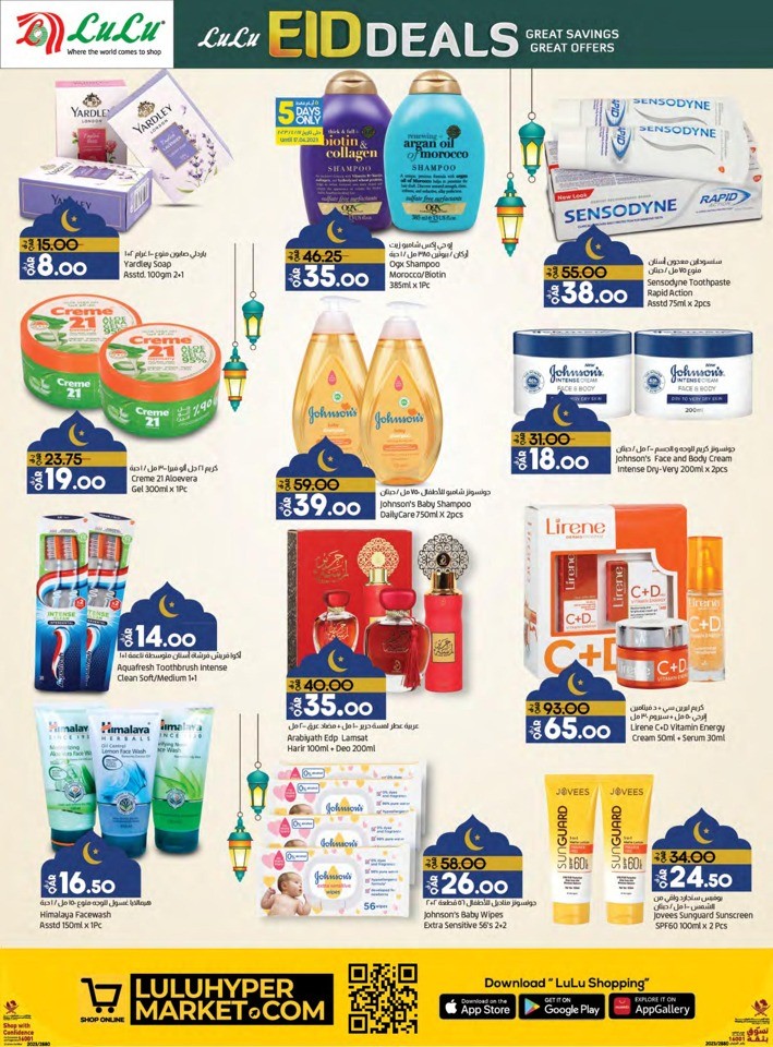 Lulu EID Mubarak Deals