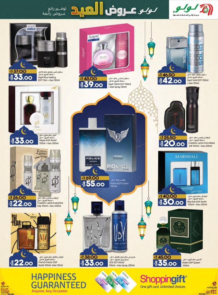 ramadan mubarak offers