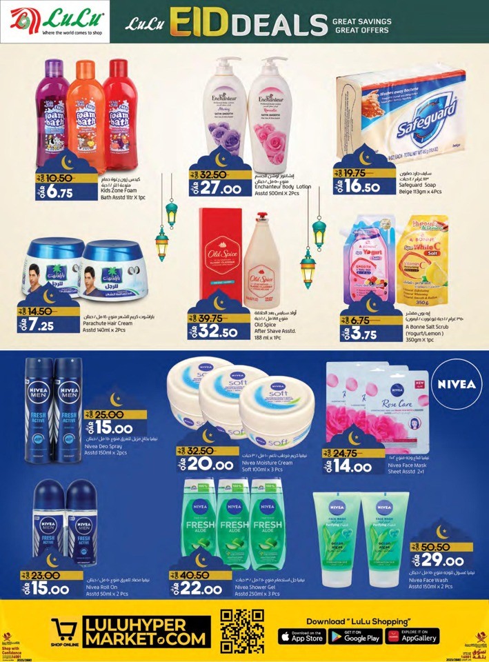 Lulu EID Mubarak Deals