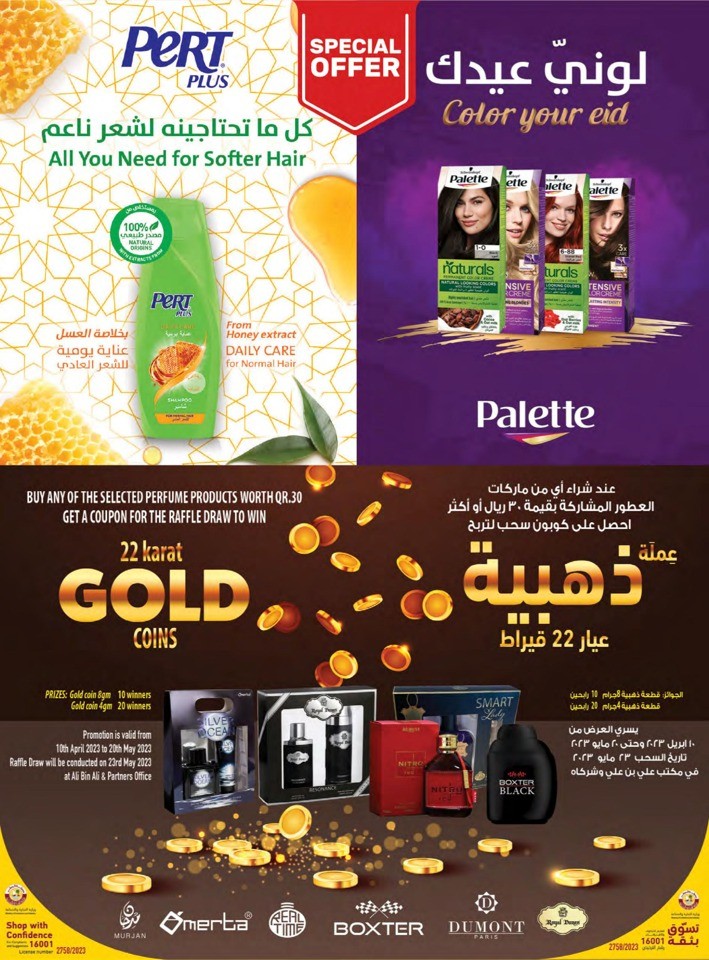 Lulu EID Mubarak Deals