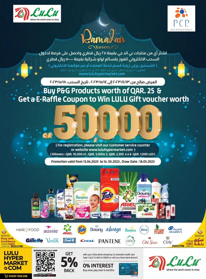 Lulu EID Mubarak Deals