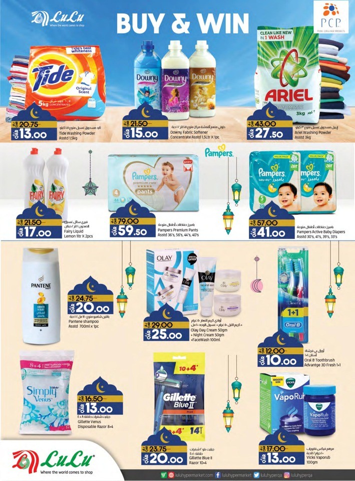 Lulu EID Mubarak Deals