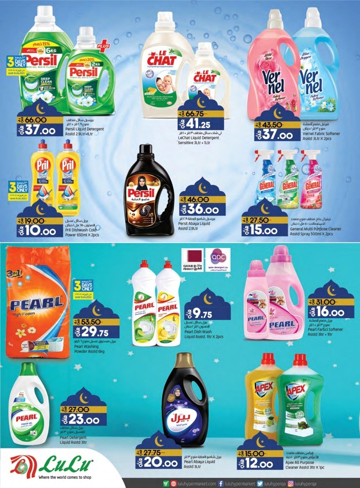 Lulu EID Mubarak Deals