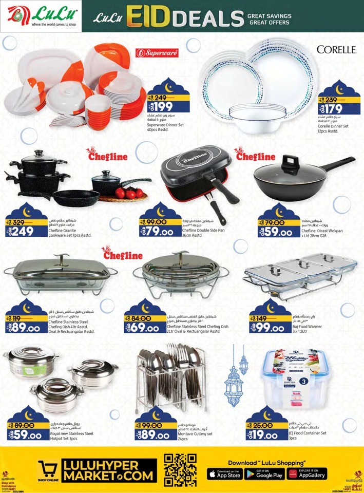 Lulu EID Mubarak Deals