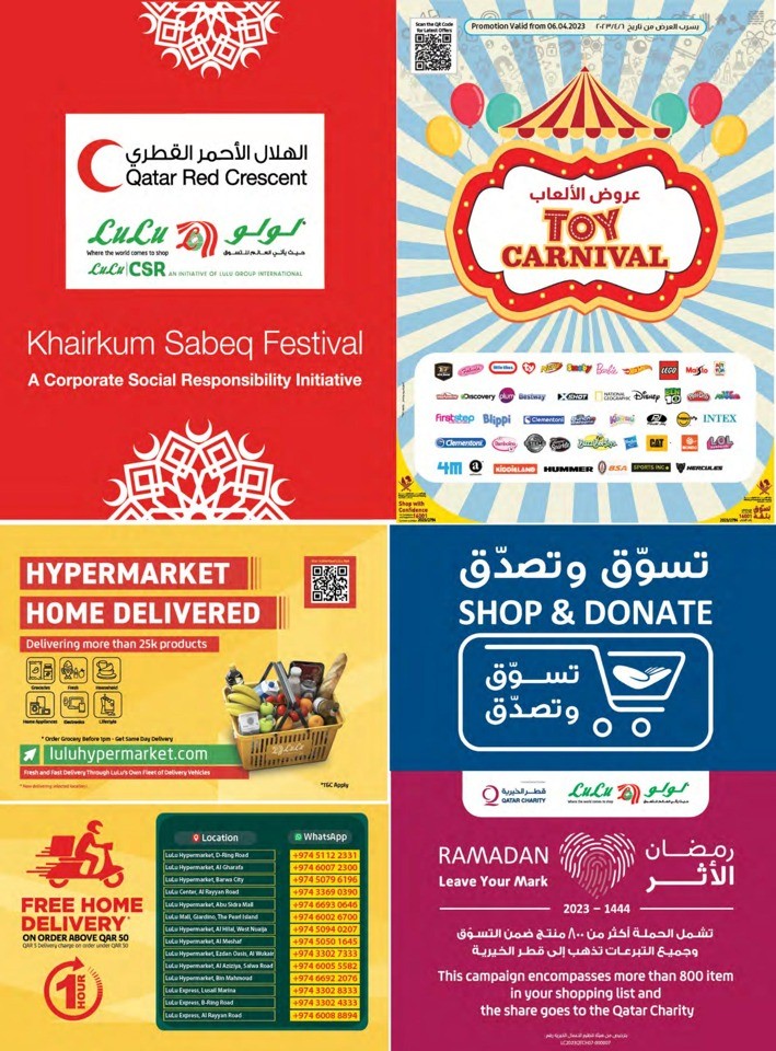 Lulu EID Mubarak Deals