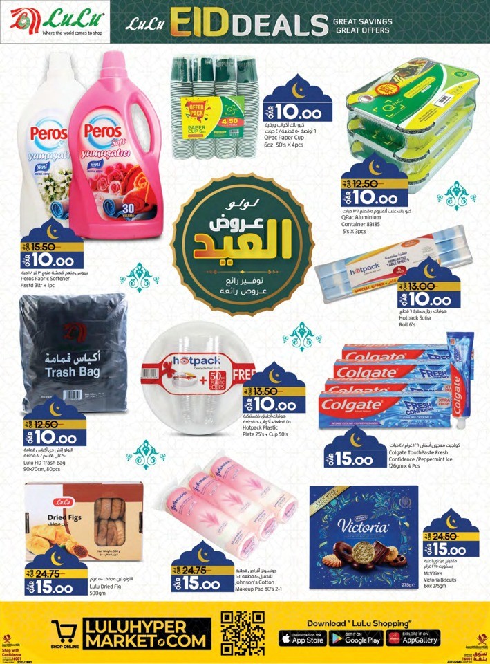 Lulu EID Mubarak Deals