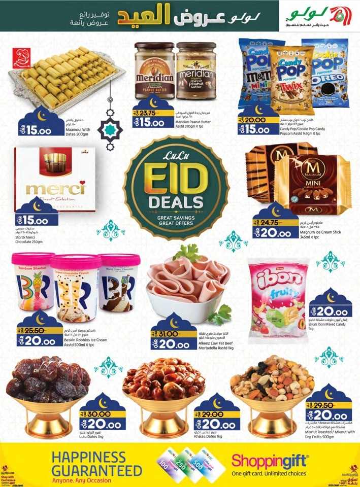 Lulu EID Mubarak Deals