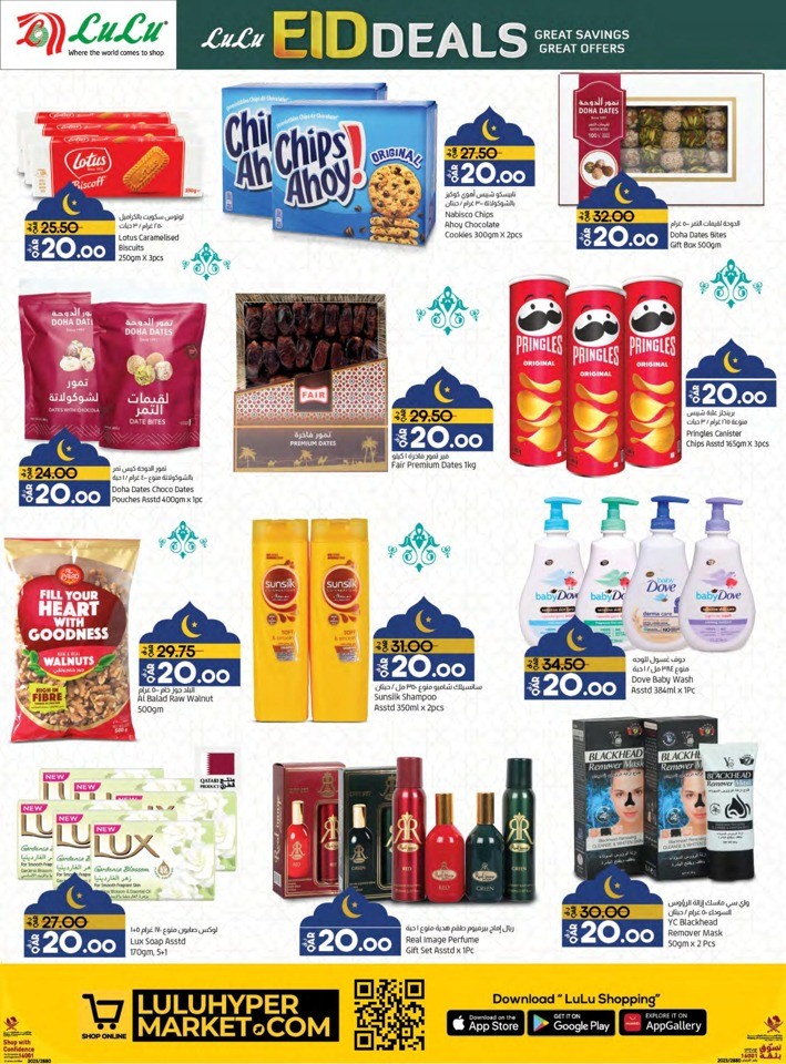 Lulu EID Mubarak Deals