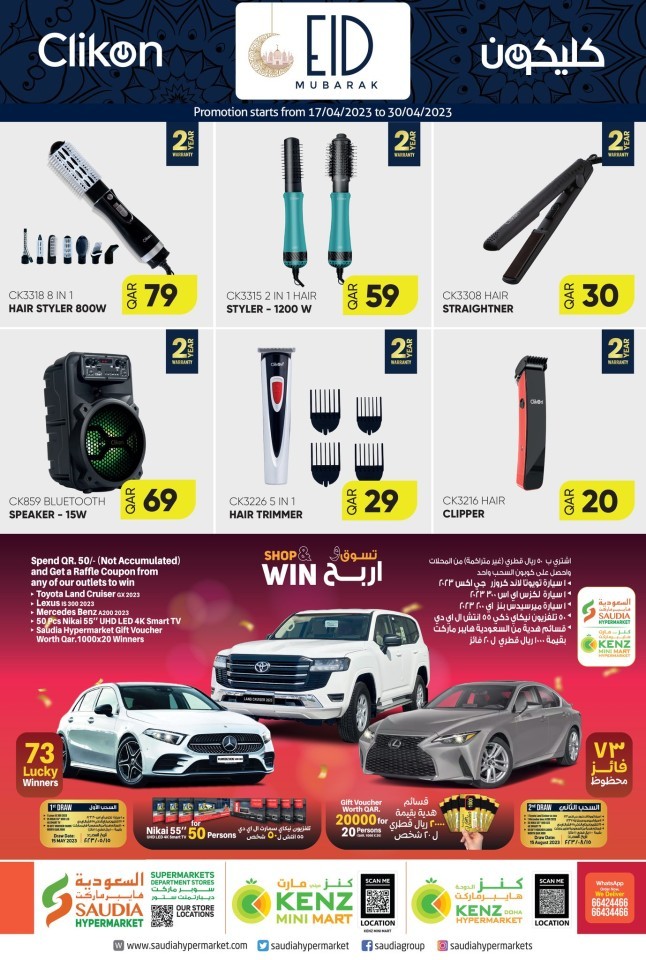 Saudia Eid Special Offers