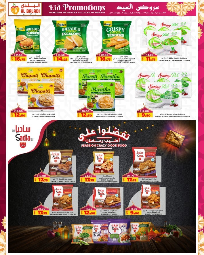 Souq Al Baladi Eid Promotions