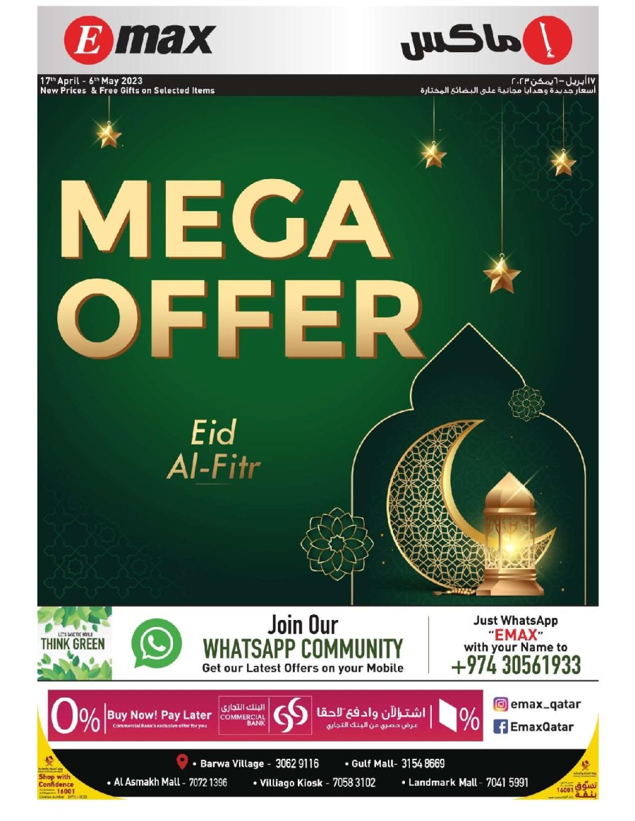 Emax Eid Mega Offer