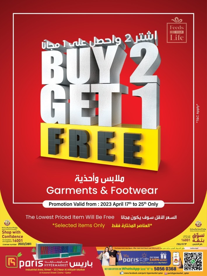 Paris Buy 2 Get 1 Free