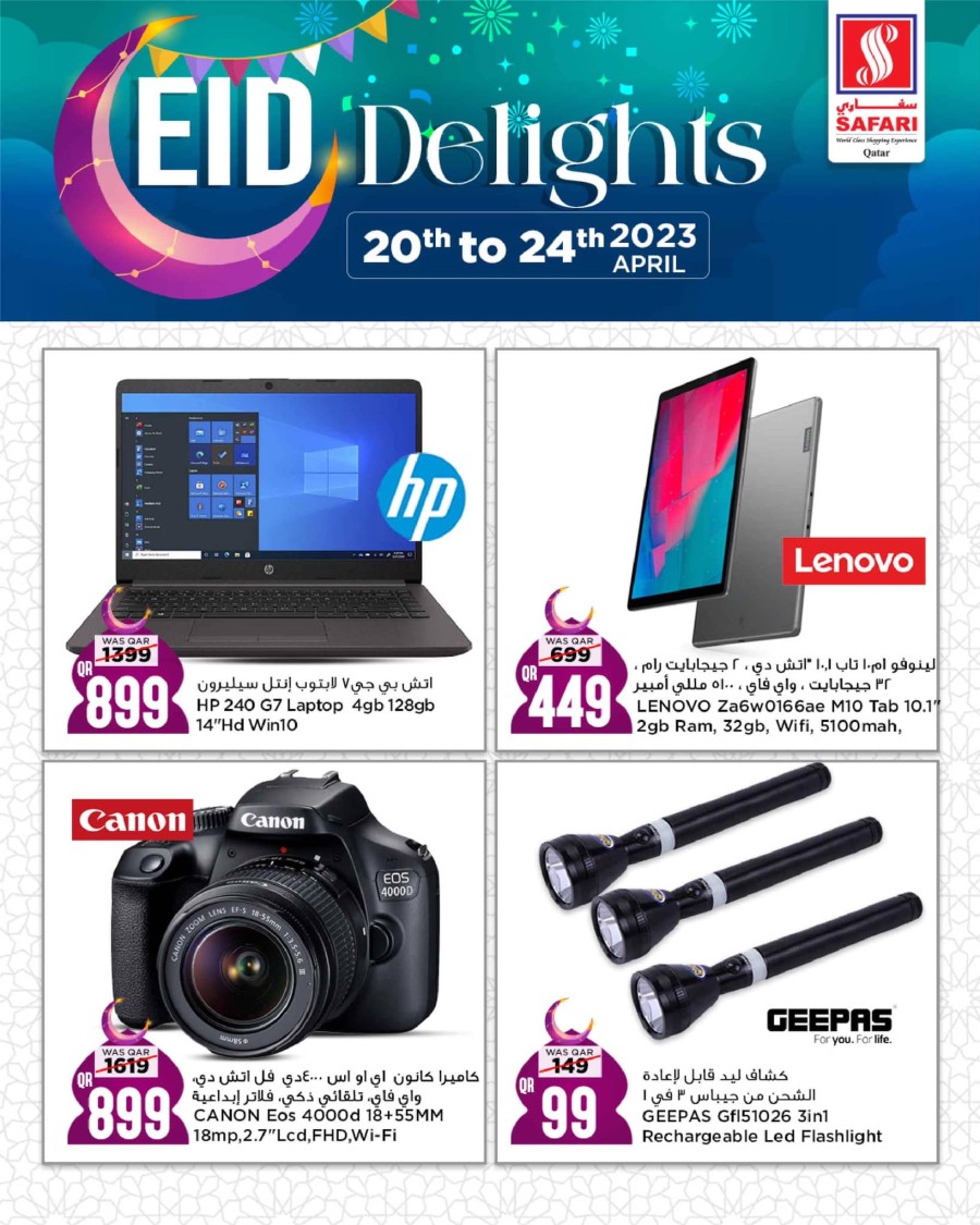 Safari Mobile Shop Eid Delights