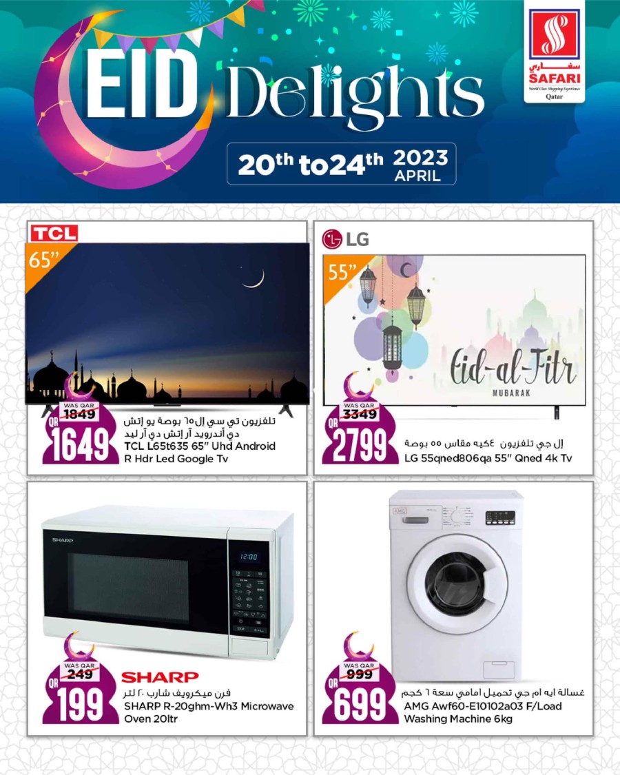 Safari Mobile Shop Eid Delights