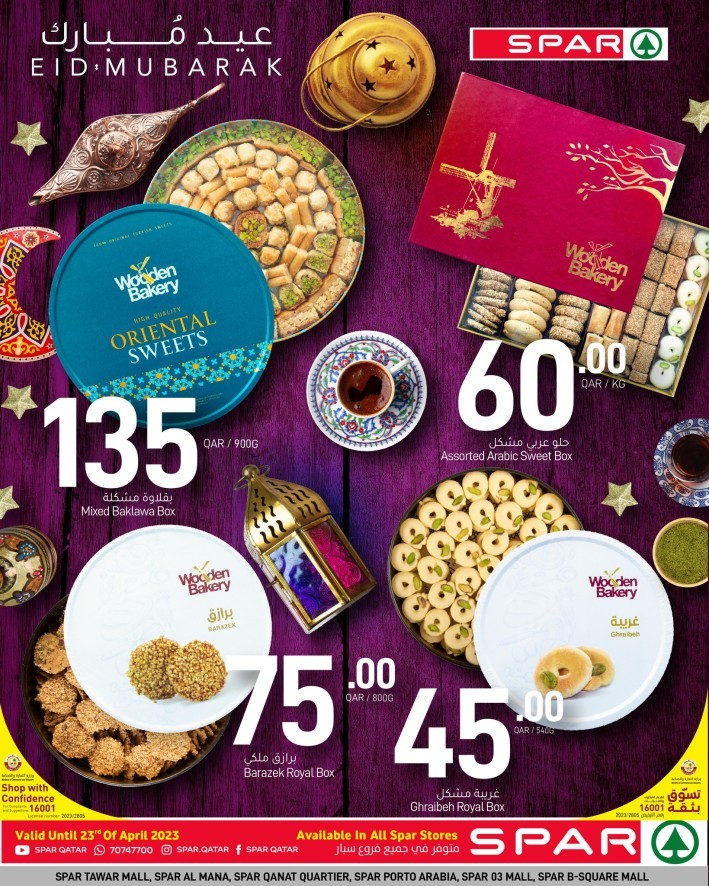 Spar Eid Mubarak Promotions | Qatar Offers Today