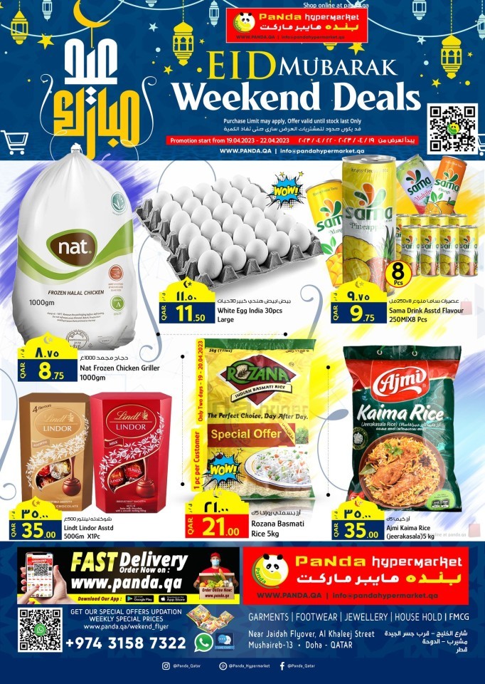 Panda Hypermarket Eid Offers