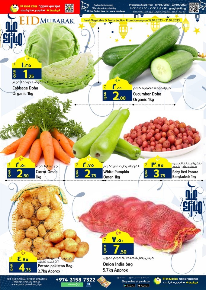 Panda Hypermarket Eid Offers