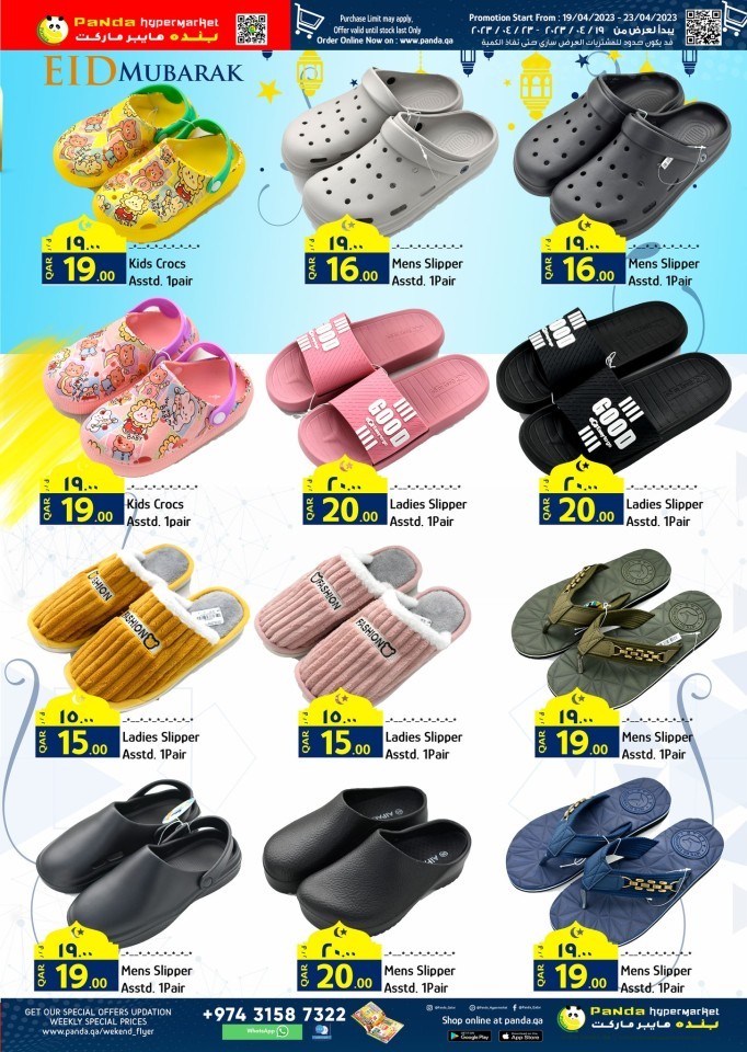 Panda Hypermarket Eid Offers